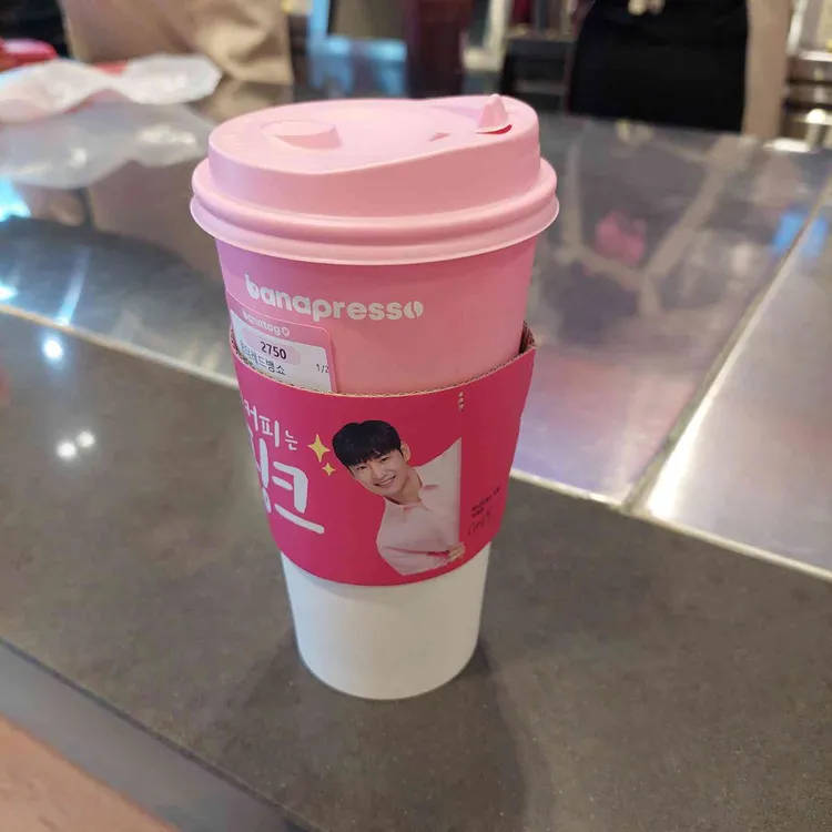 바나프레소 사진 1