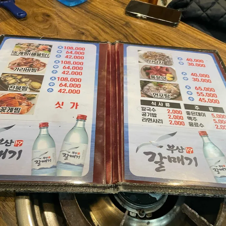 대끼리야 대표 사진