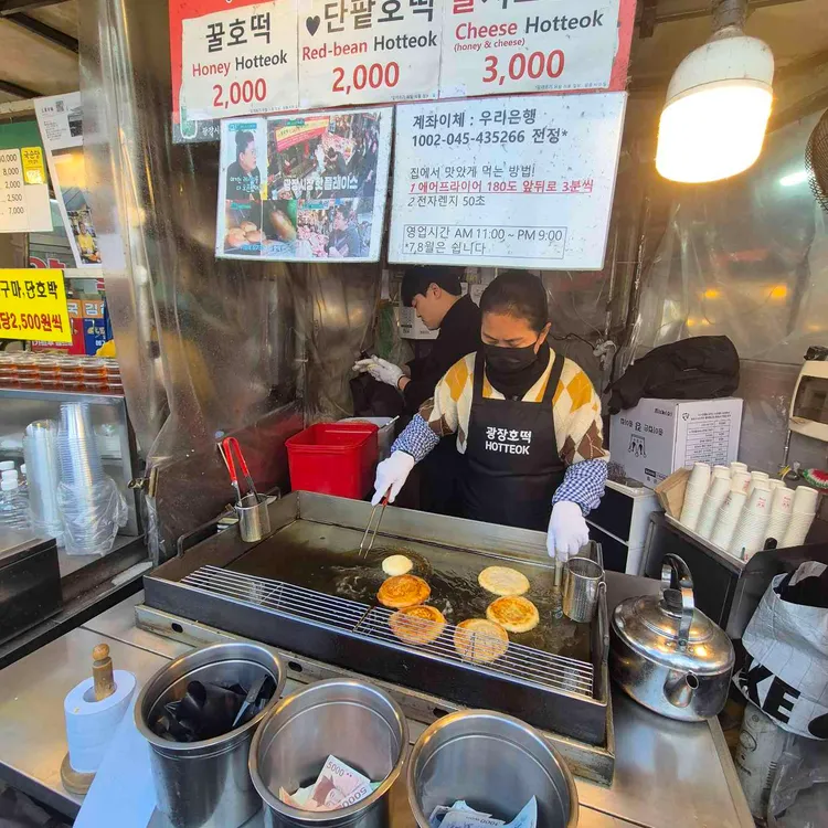 광장호떡 대표 사진
