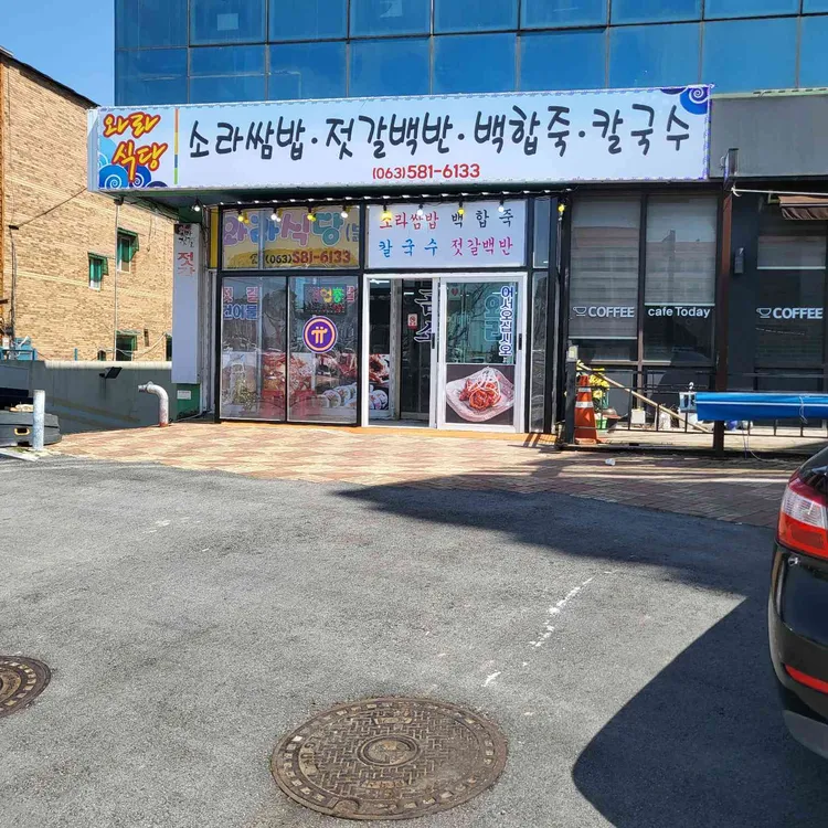 와라젓갈 사진 1