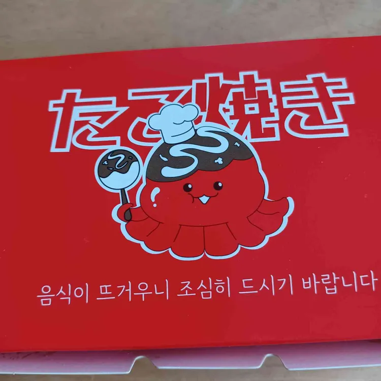 쿠마타코야끼 대표 사진