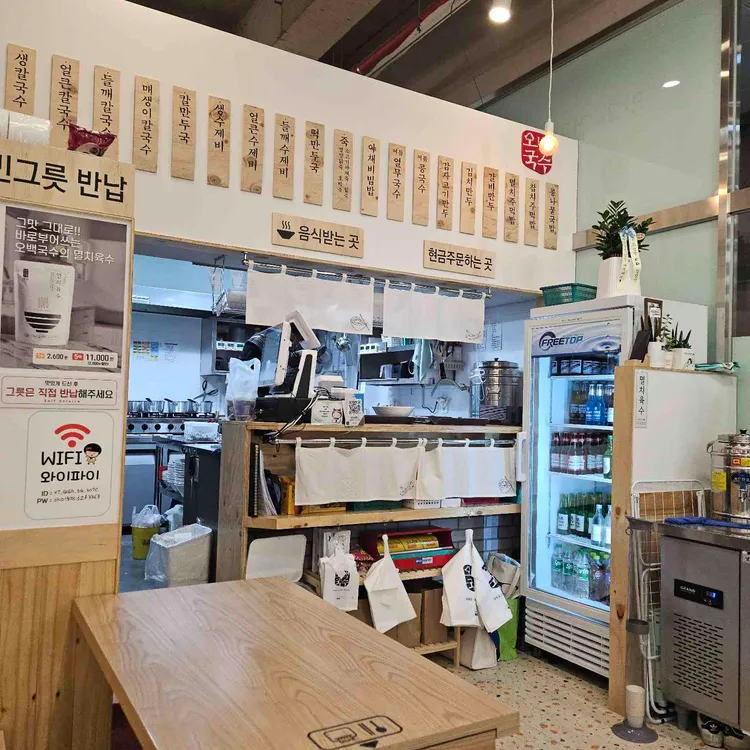 오백국수 대표 사진