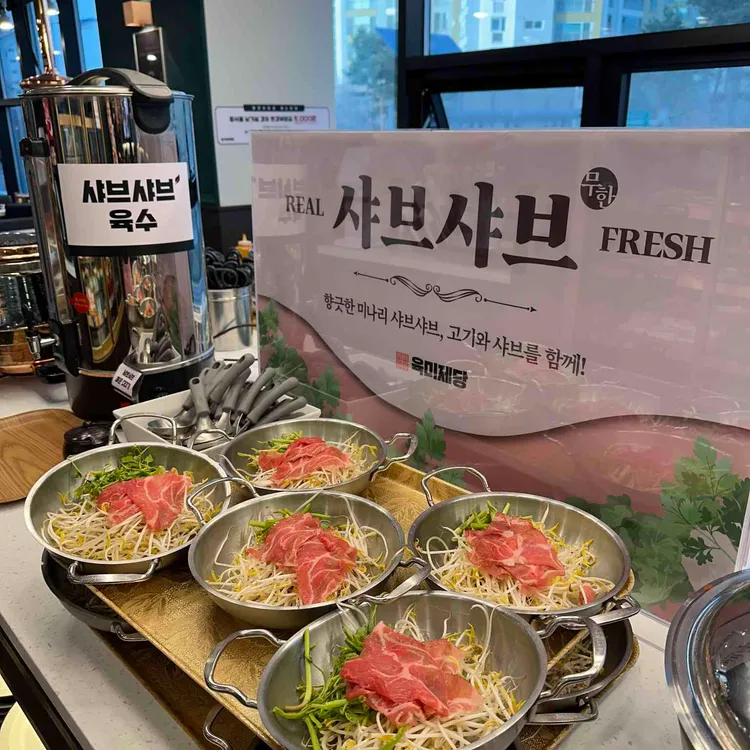 육미제당 사진 2