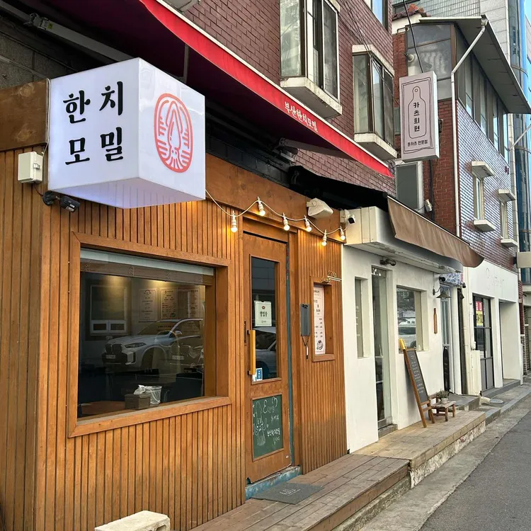 부산한치모밀 사진 2