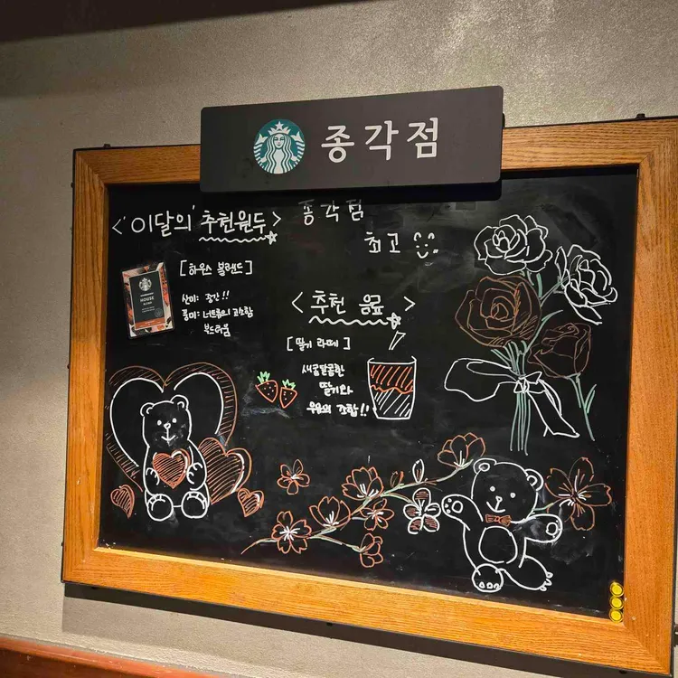 스타벅스 대표 사진