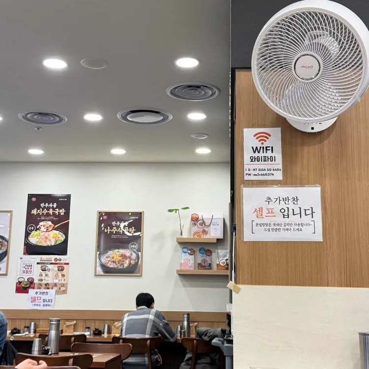 본설렁탕 대표 사진