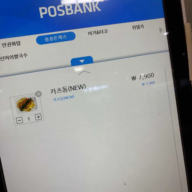 쑝쑝돈까스 대표 사진