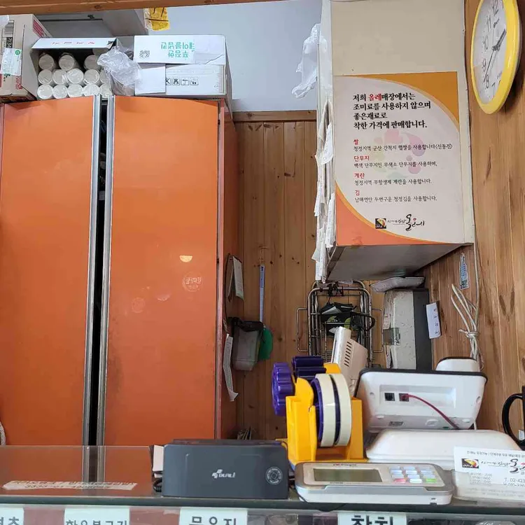올레김밥 대표 사진