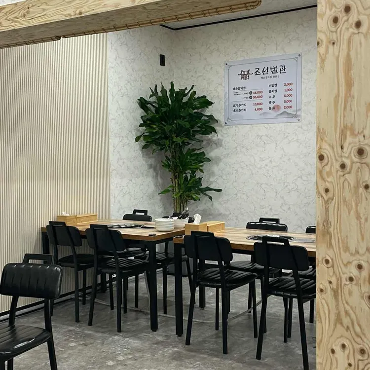 조선별관 사진 1