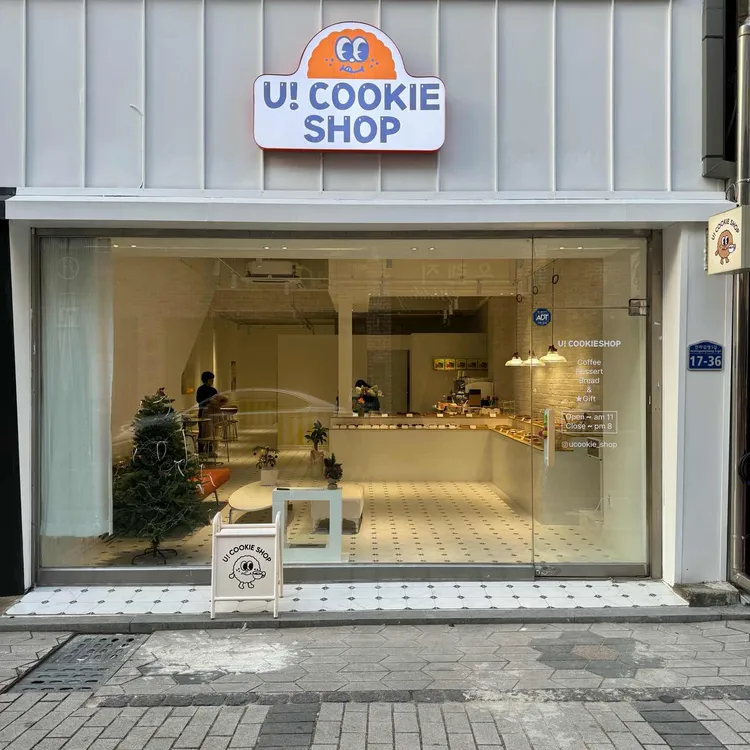 유쿠키숍 대표 사진