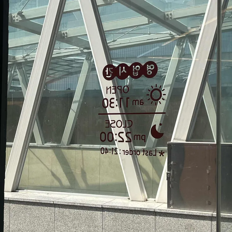 오늘초밥 대표 사진