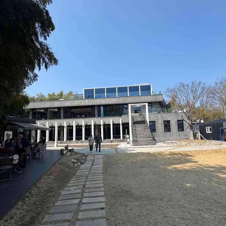 대숲골농원 대표 사진