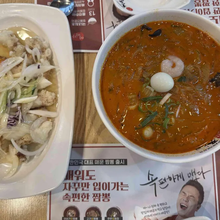 이비가짬뽕 사진 1
