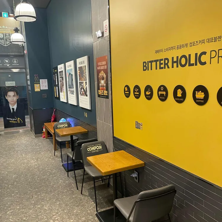 컴포즈커피 대표 사진