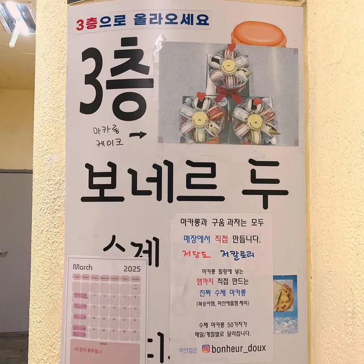 보네르 두 대표 사진