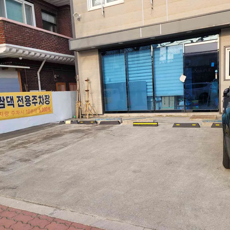 보쌈댁 대표 사진