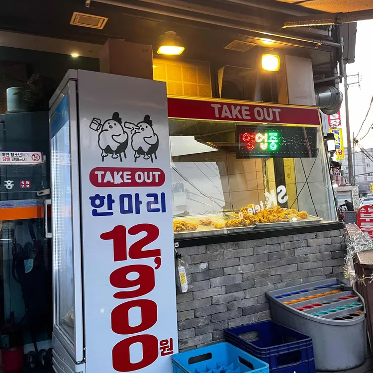 경희네치킨and포차 대표 사진