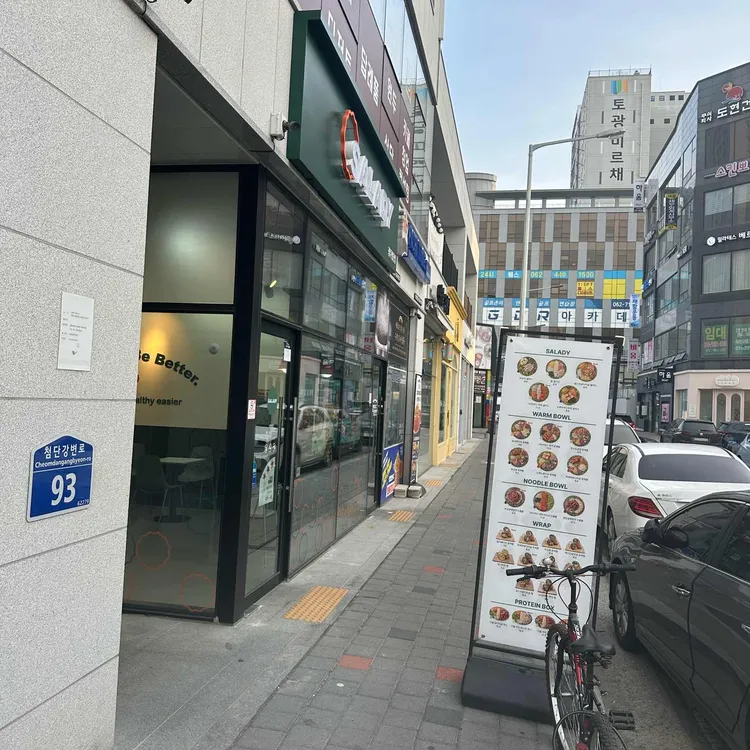 샐러디 대표 사진