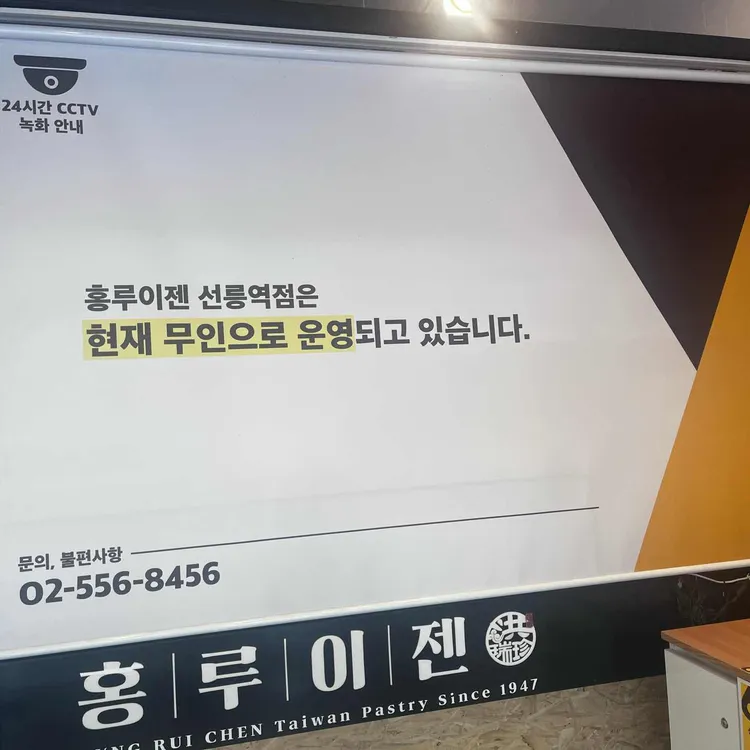 홍루이젠 대표 사진