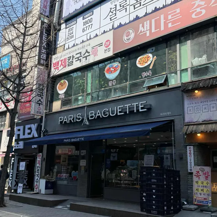 백제칼국수 대표 사진