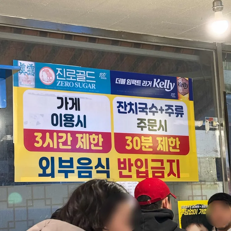 할머니포장마차 대표 사진