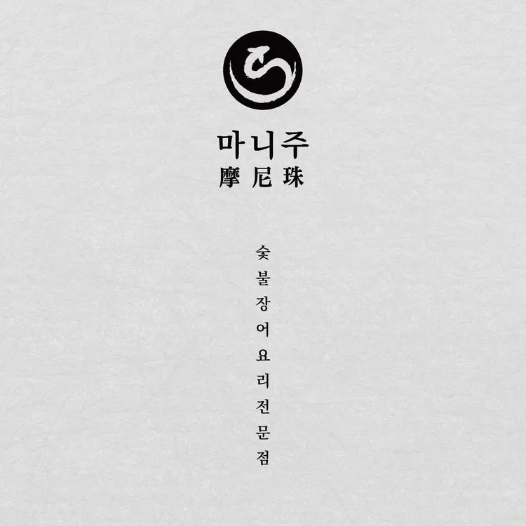 마니주 대표 사진