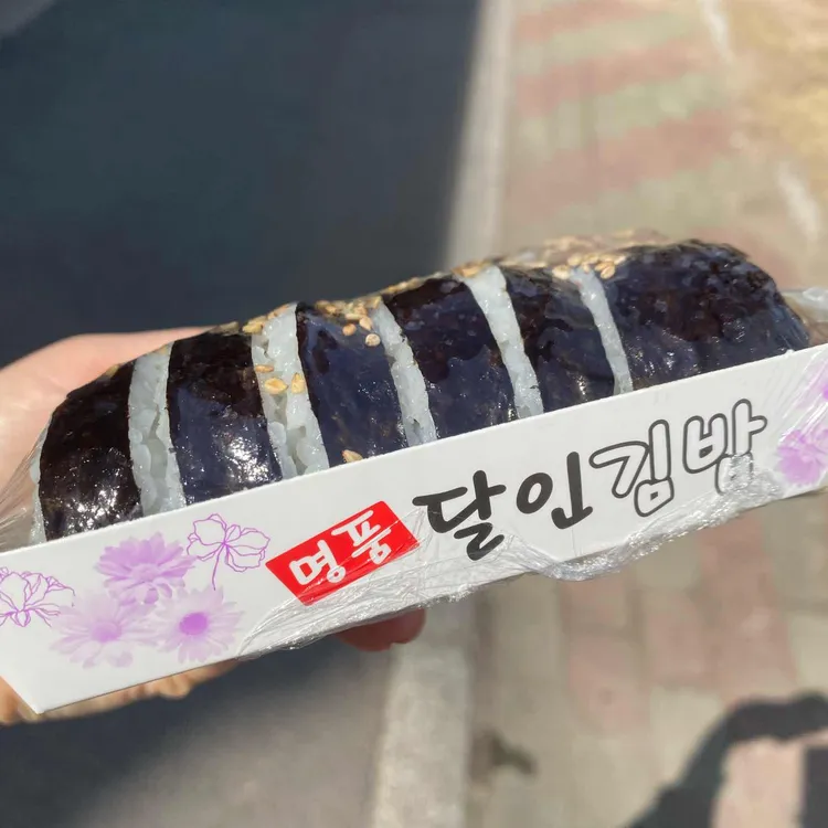 명품달인김밥 대표 사진