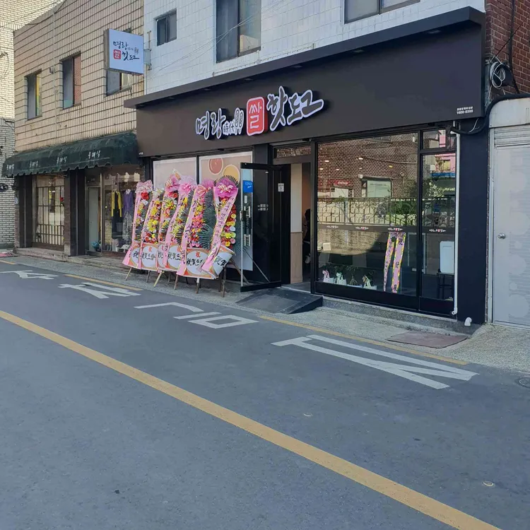 명랑핫도그 대표 사진