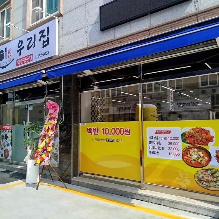 우리집 대표 사진