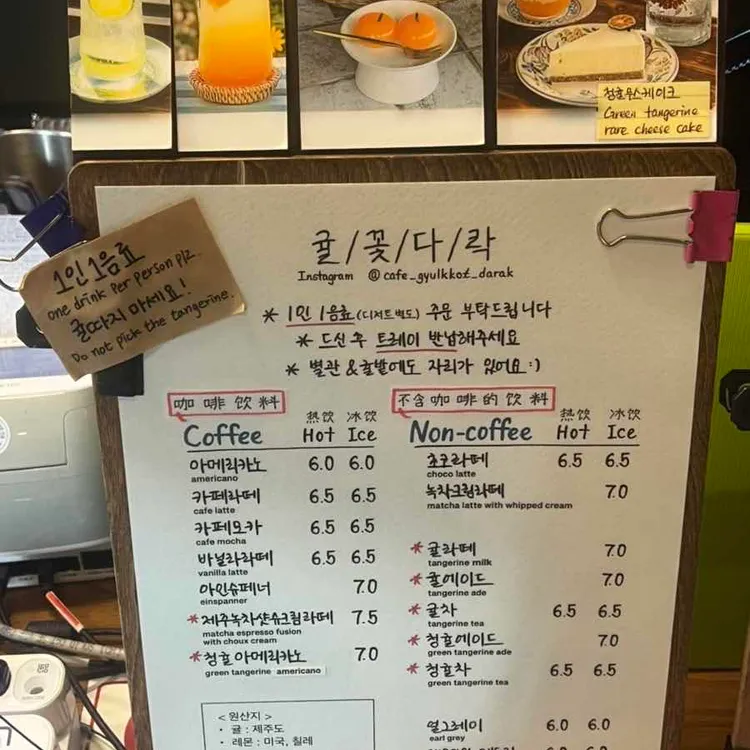 카페 귤꽃다락 대표 사진