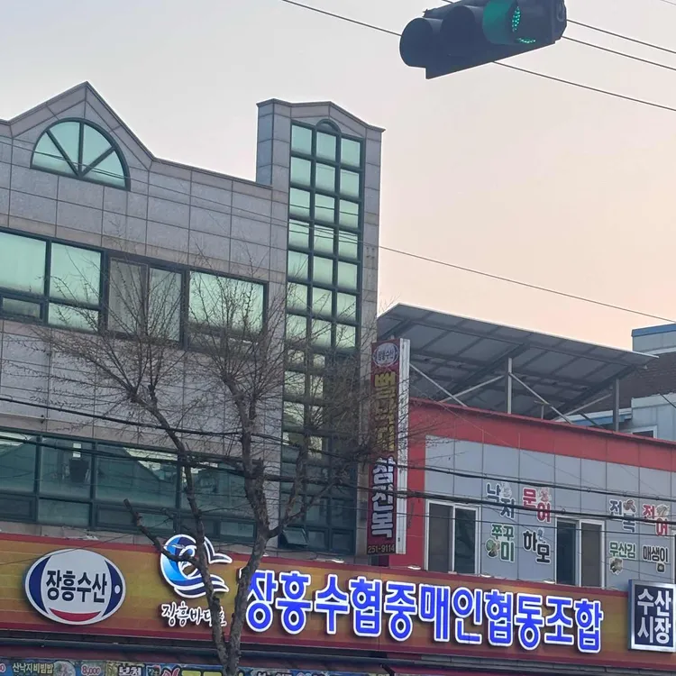 장흥수산 대표 사진