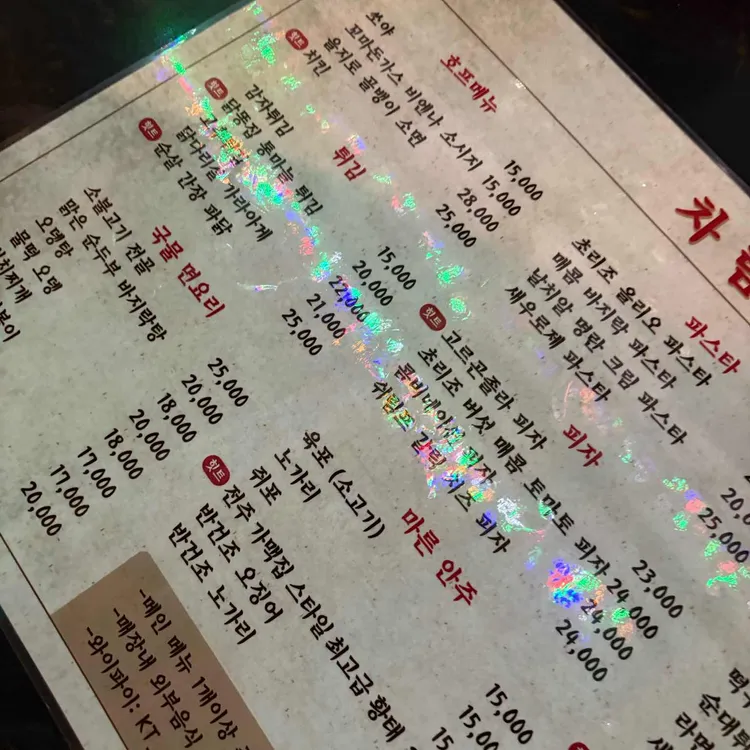 랭맥 대표 사진