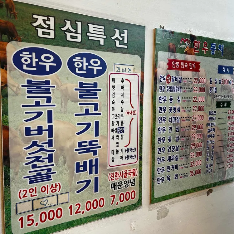 한우뭉치 대표 사진