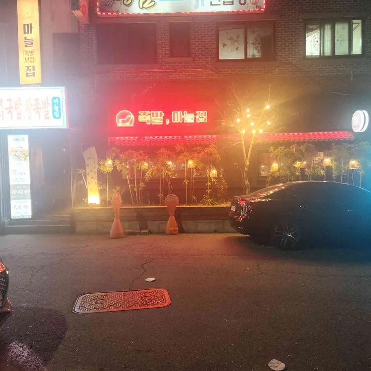 족발.순대 대표 사진
