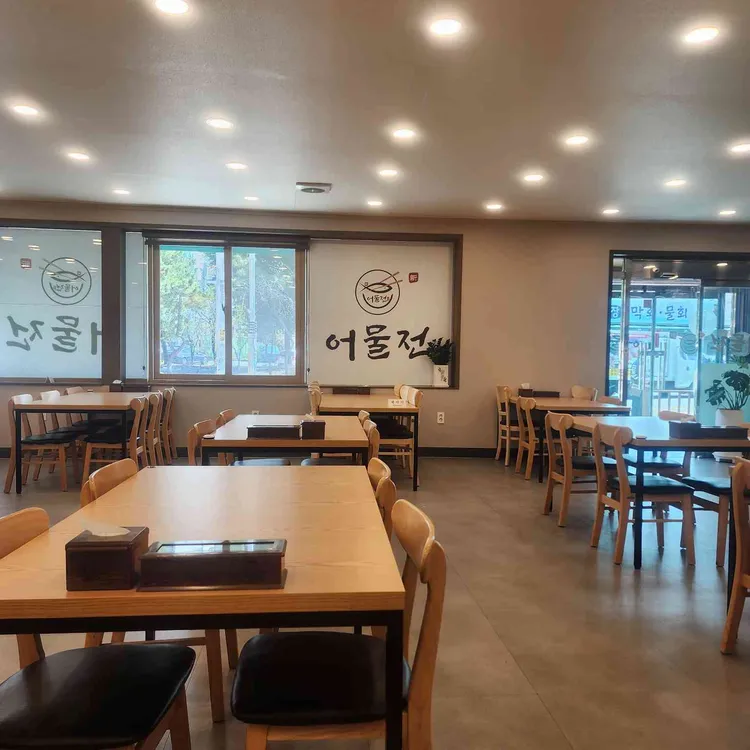 어물전 대표 사진