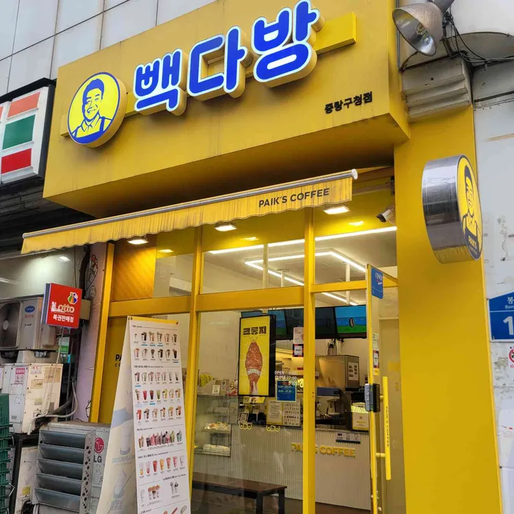 빽다방 대표 사진