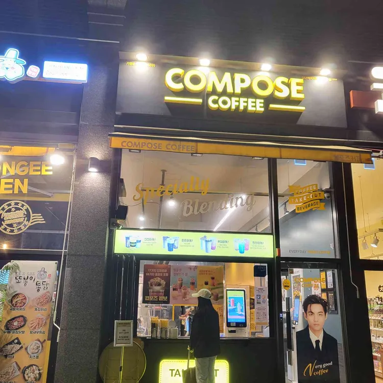 컴포즈커피 대표 사진