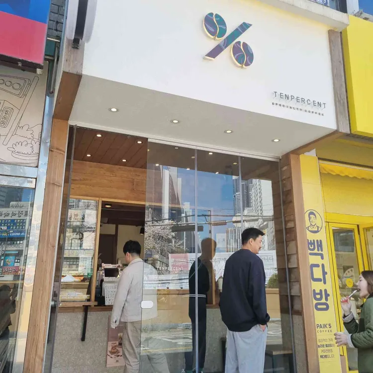 텐퍼센트커피 대표 사진