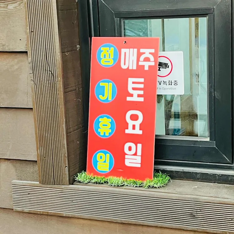 소머리국밥 은행나무집 대표 사진