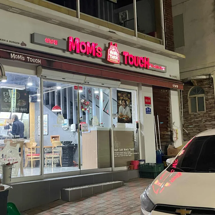 맘스터치 대표 사진