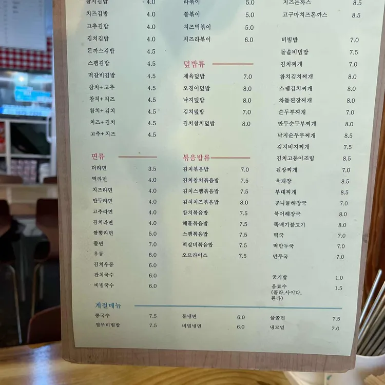 더분식김밥 대표 사진