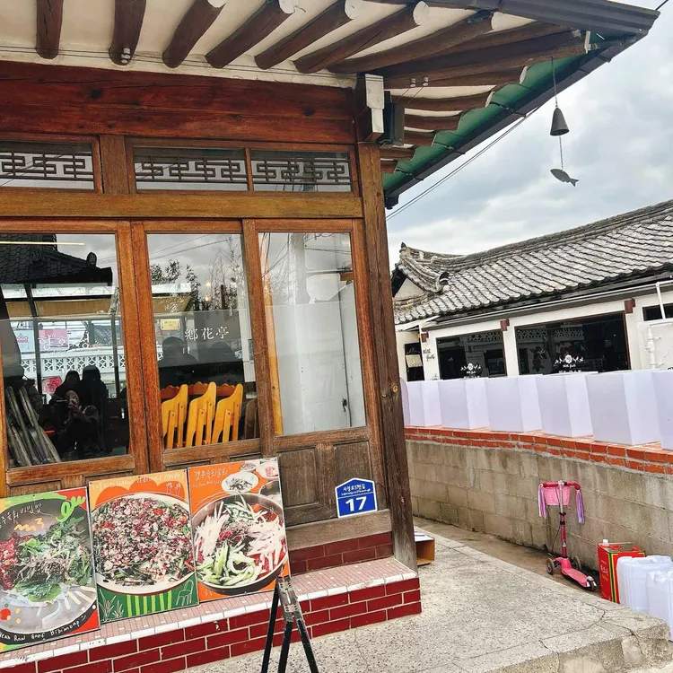 향화정 사진 2