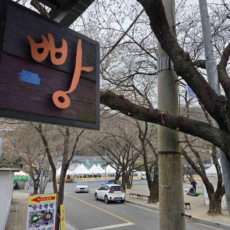 물태리빵집 대표 사진