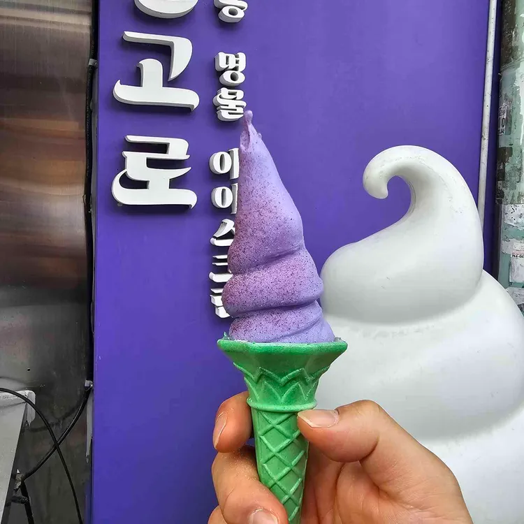 익선고로 대표 사진