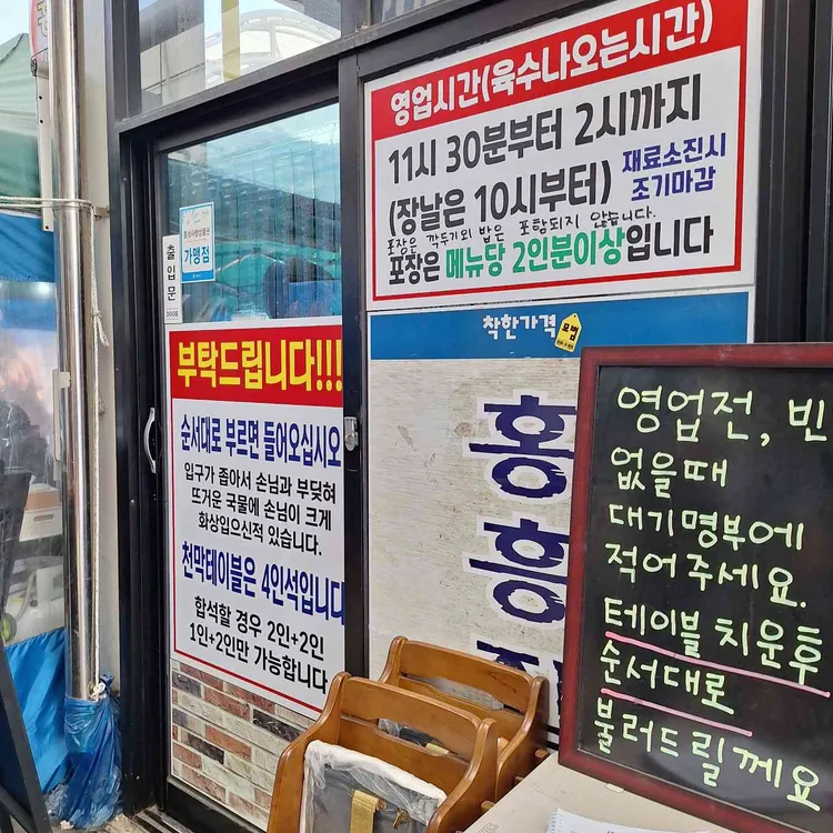 홍흥집 대표 사진