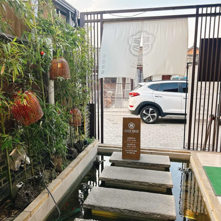 신라제면 사진 2