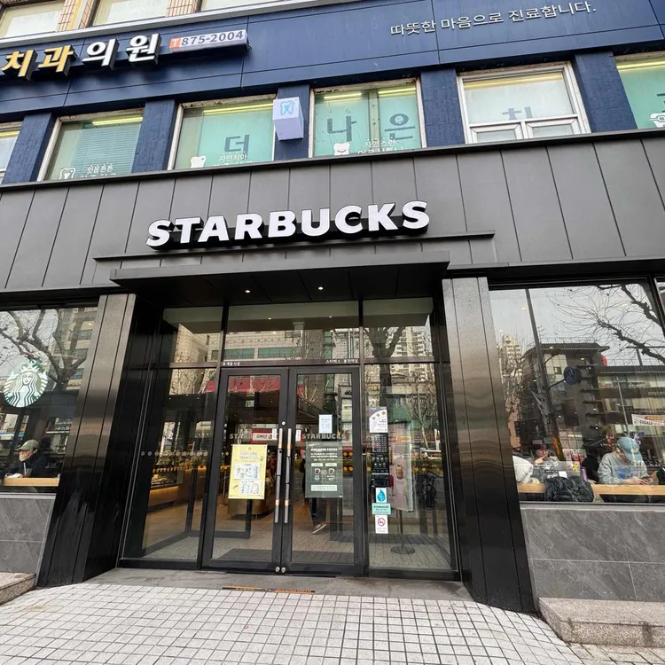 스타벅스 사진 2