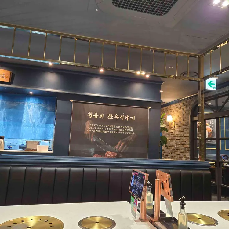 청류 대표 사진