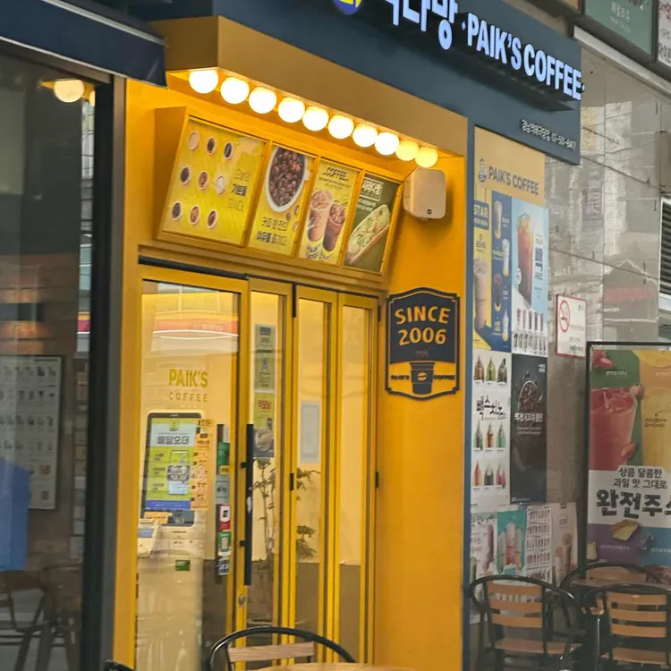 빽다방 대표 사진