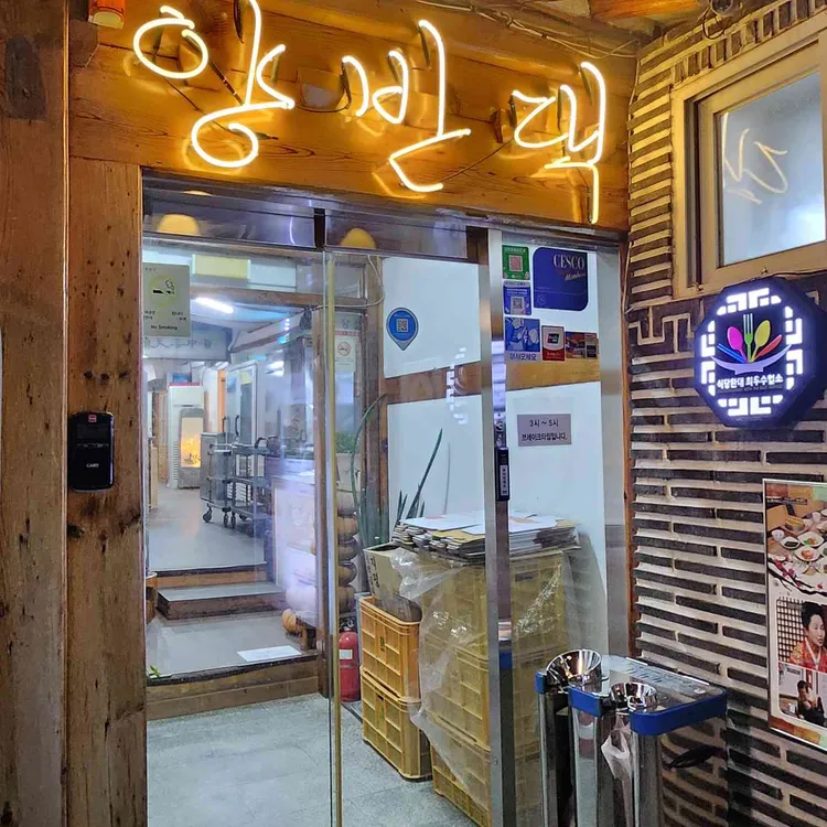 양반댁 대표 사진